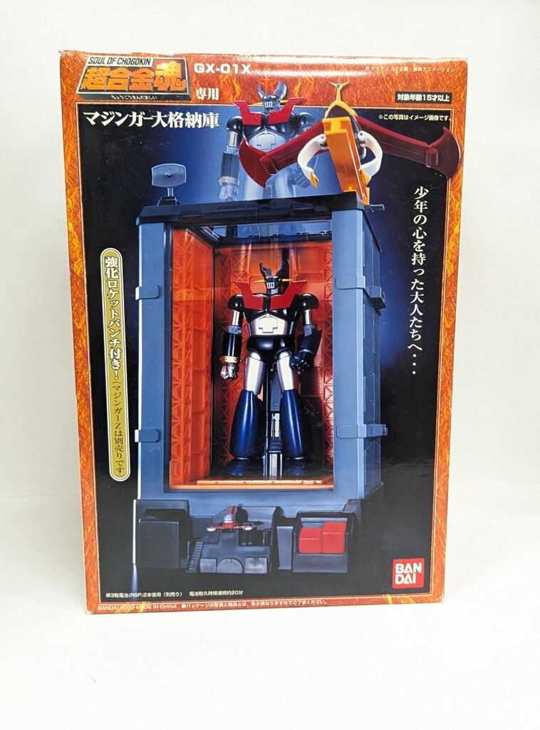 バンダイ 超合金魂 不可動GX01X マジンガー大格納庫 GX-01X