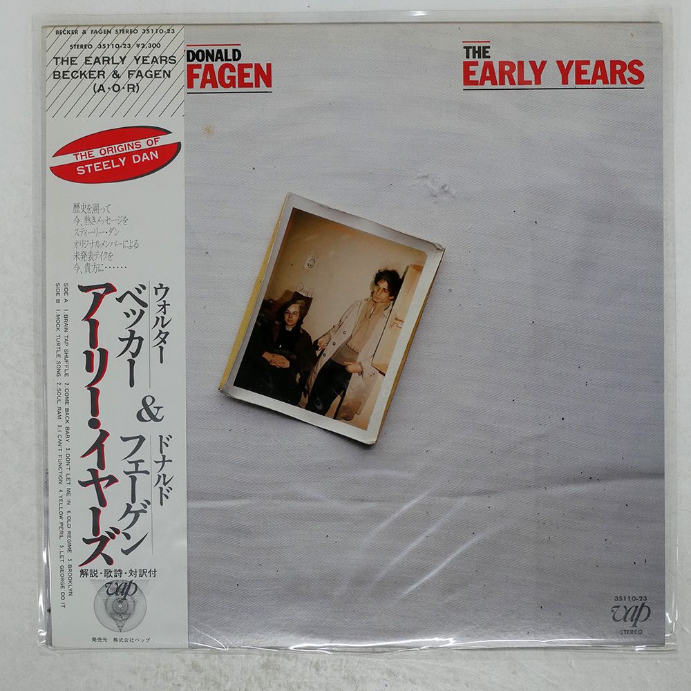 帯付き 国内盤 WALTER BECKER/EARLY YEARS/VAP 3511023 LP