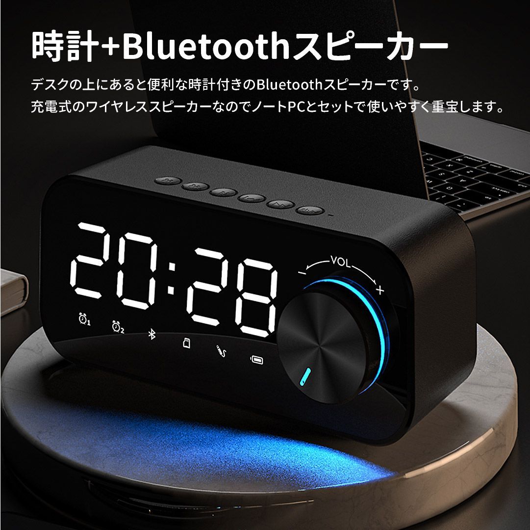 多機能 Bluetooth ワイヤレス スピーカー 置き時計 アラーム ブラック