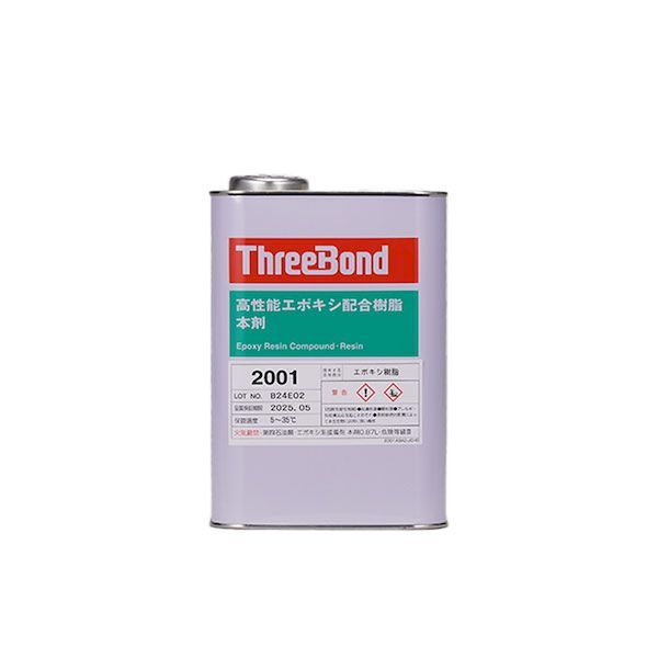 14営業日以内発送 スリーボンド ThreeBond 4967410107643 TB2001 二液性エポキシ配合樹脂 沖縄離島販売不可