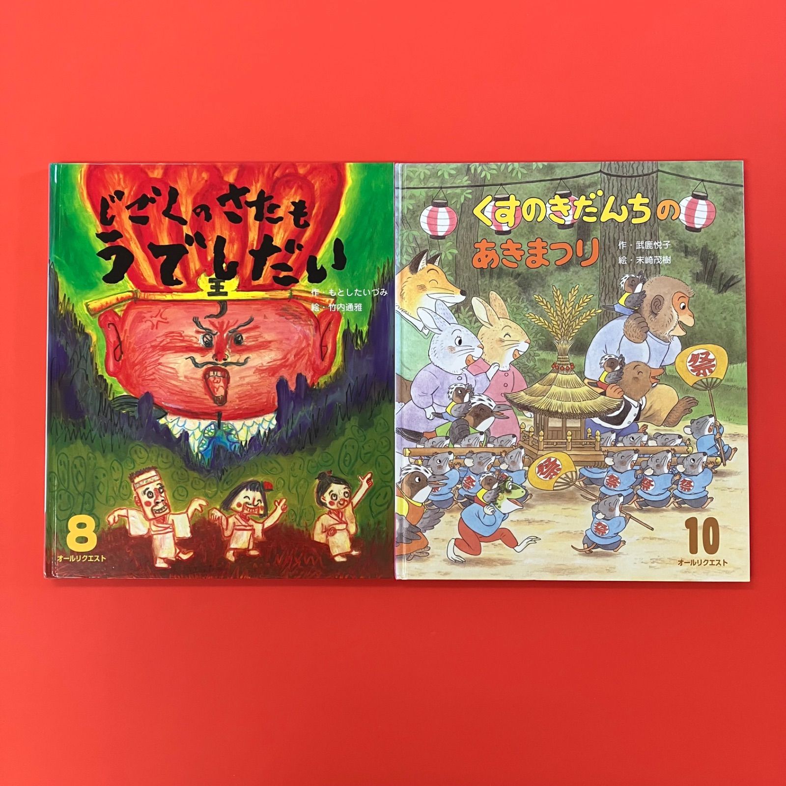 あきたけ様 リクエスト 2点 まとめ商品 RIKOTAKE様 リクエスト 2点