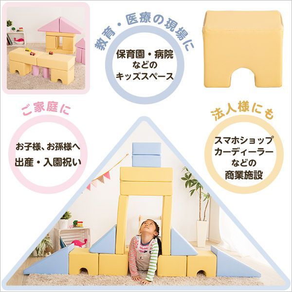 積み木クッション 16個セット｜PVC×ウレタン