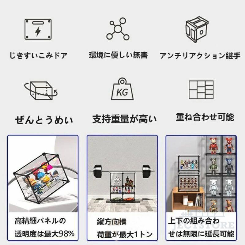 コレクションケース フィギュアケース