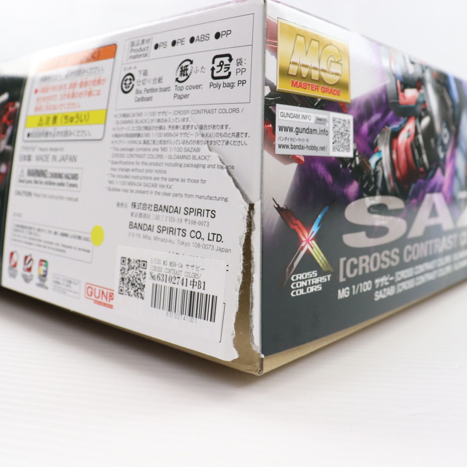 機動戦士ガンダム