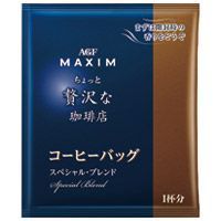 ちょっと贅沢な珈琲店 ドリップコク100P ＡＧＦ 軽減税率対象商品