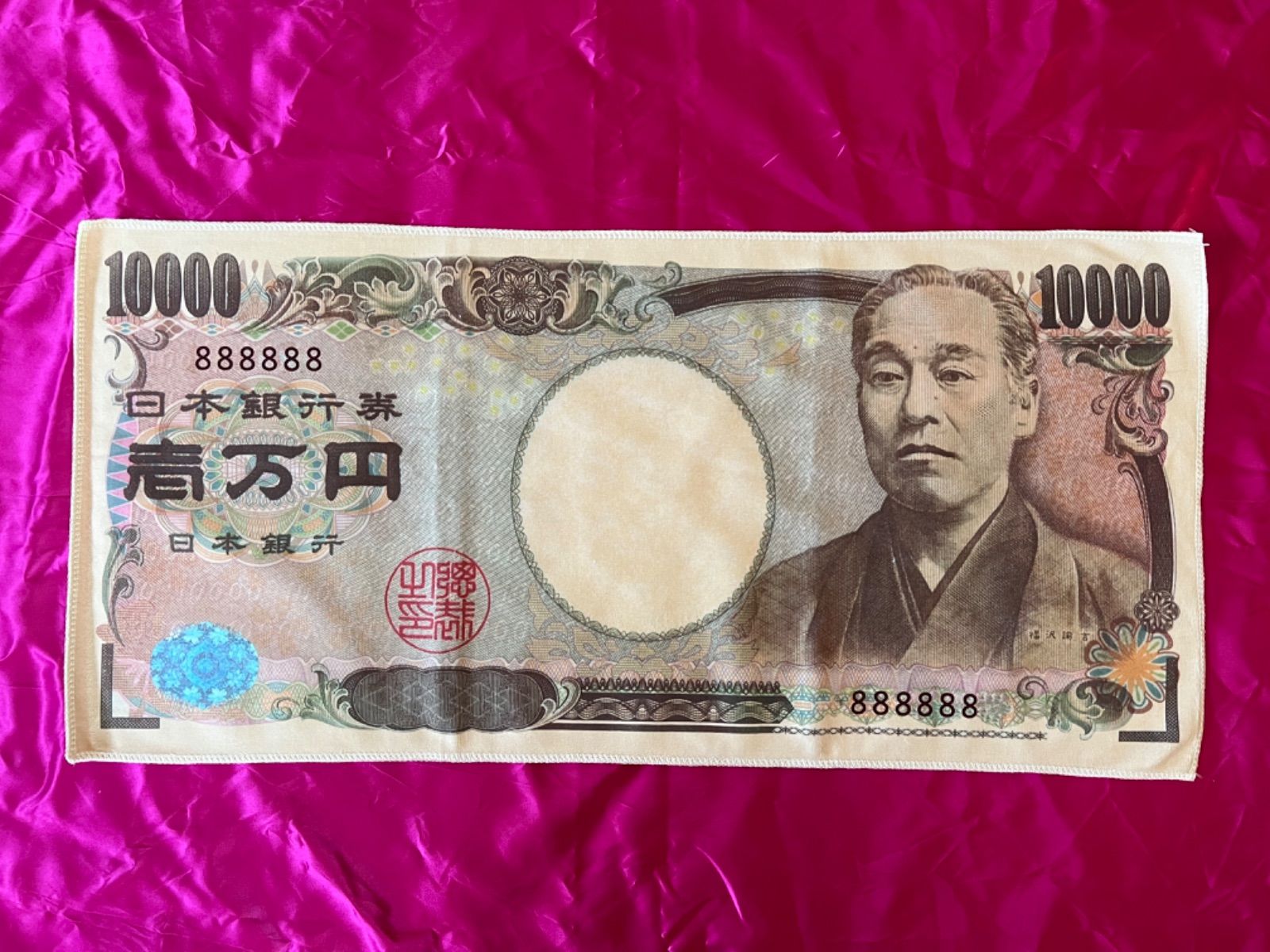 一万円フェイスタオル - 生活雑貨