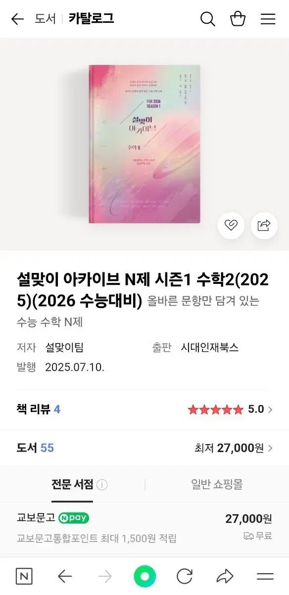 【驚きの破格値，新品】 2026 春の祝典 ブルーアーカイブ・ブルアカ 数学Ⅱ 数学Ⅱ その他