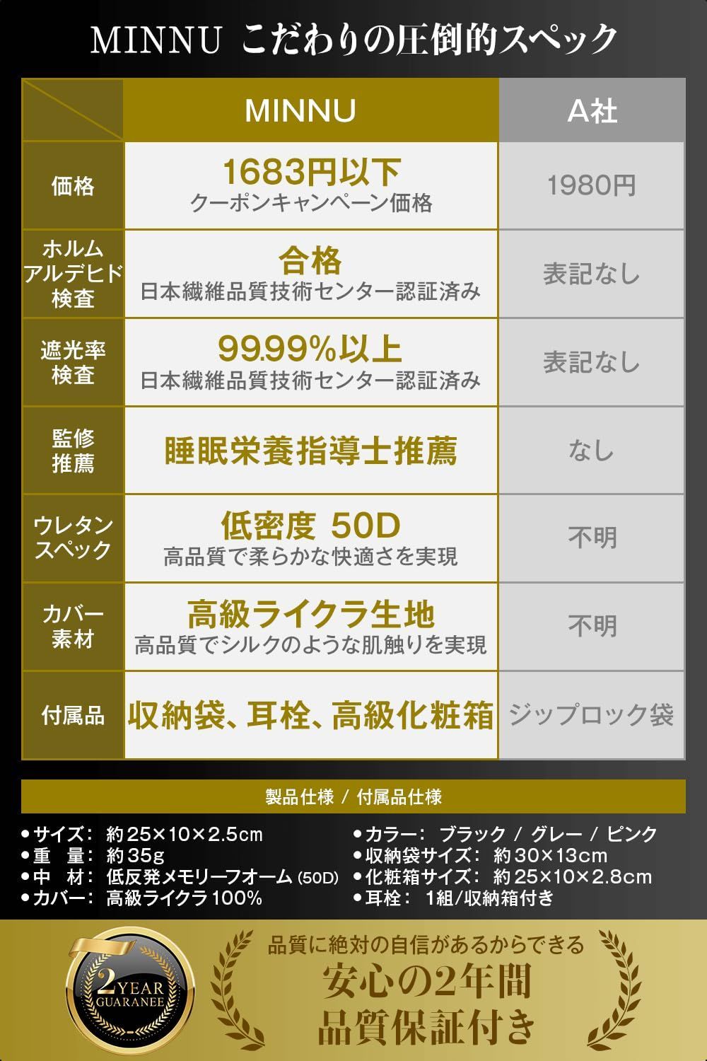 旅行|出張|昼寝に最適 睡眠用
