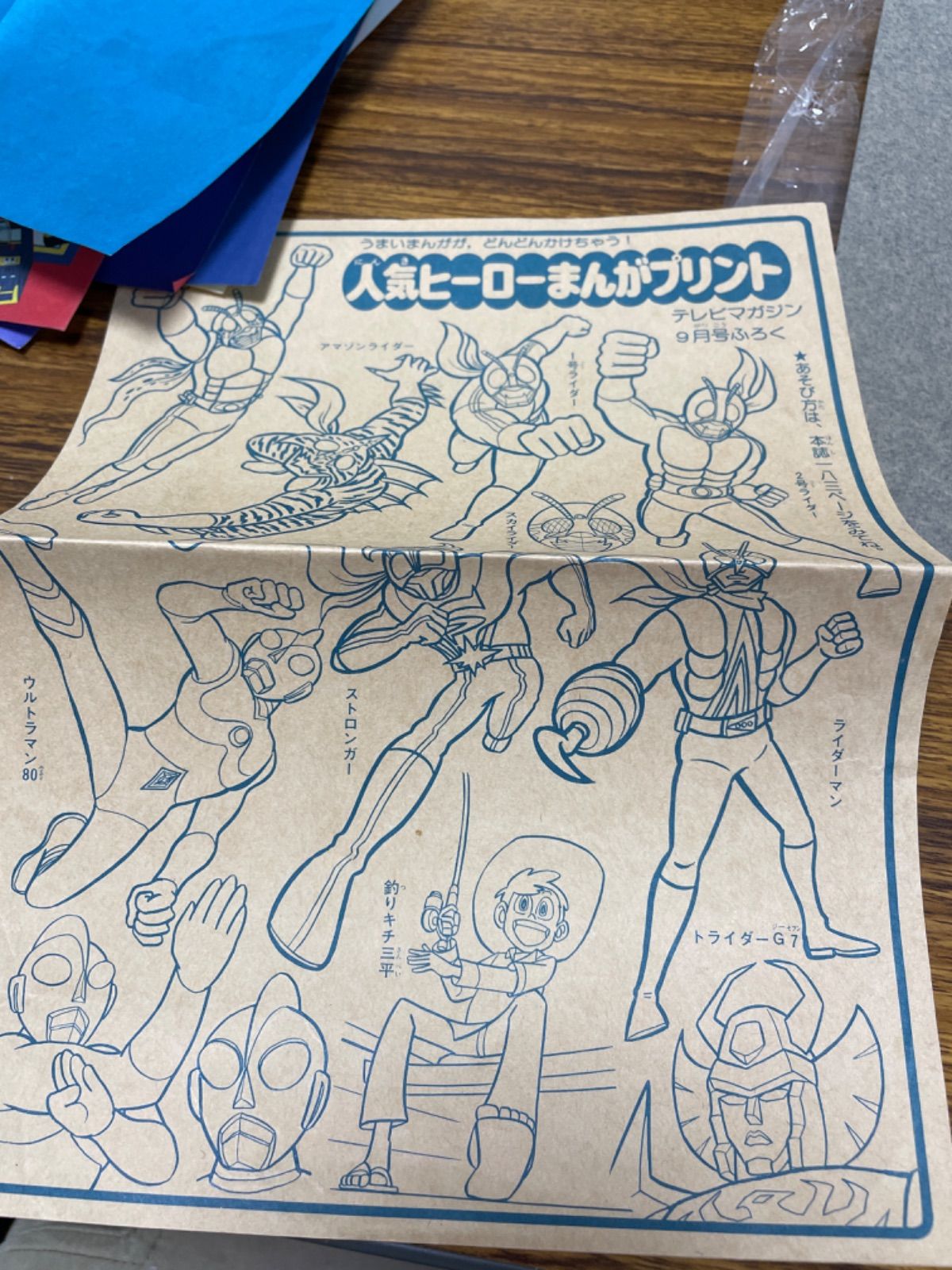 【レア】てれびくん 1982年2冊、テレビランド1981年1冊 Yahoo!オークション - てれびくん 1982年 2月号/一部ふろく付き