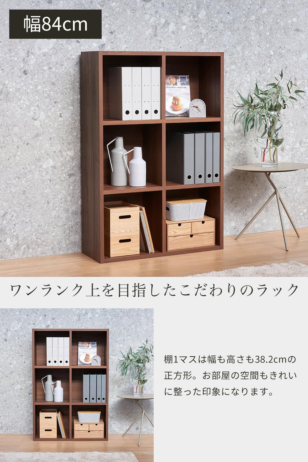 数量限定』 白井産業 フリーラック シェルフ 飾り棚 マス目 自然の素材  