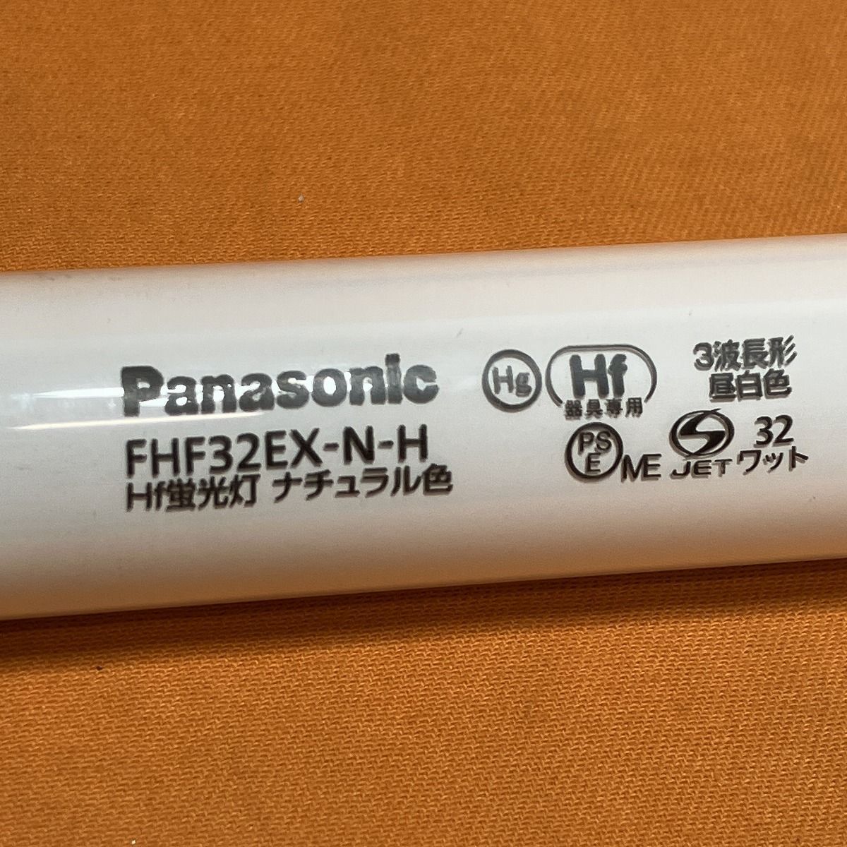 昼白色
