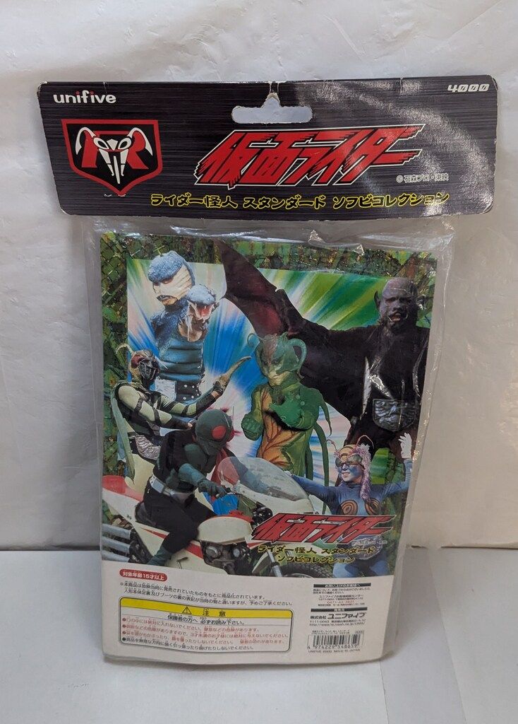 ライダー怪人スタンダードソフビコレクション