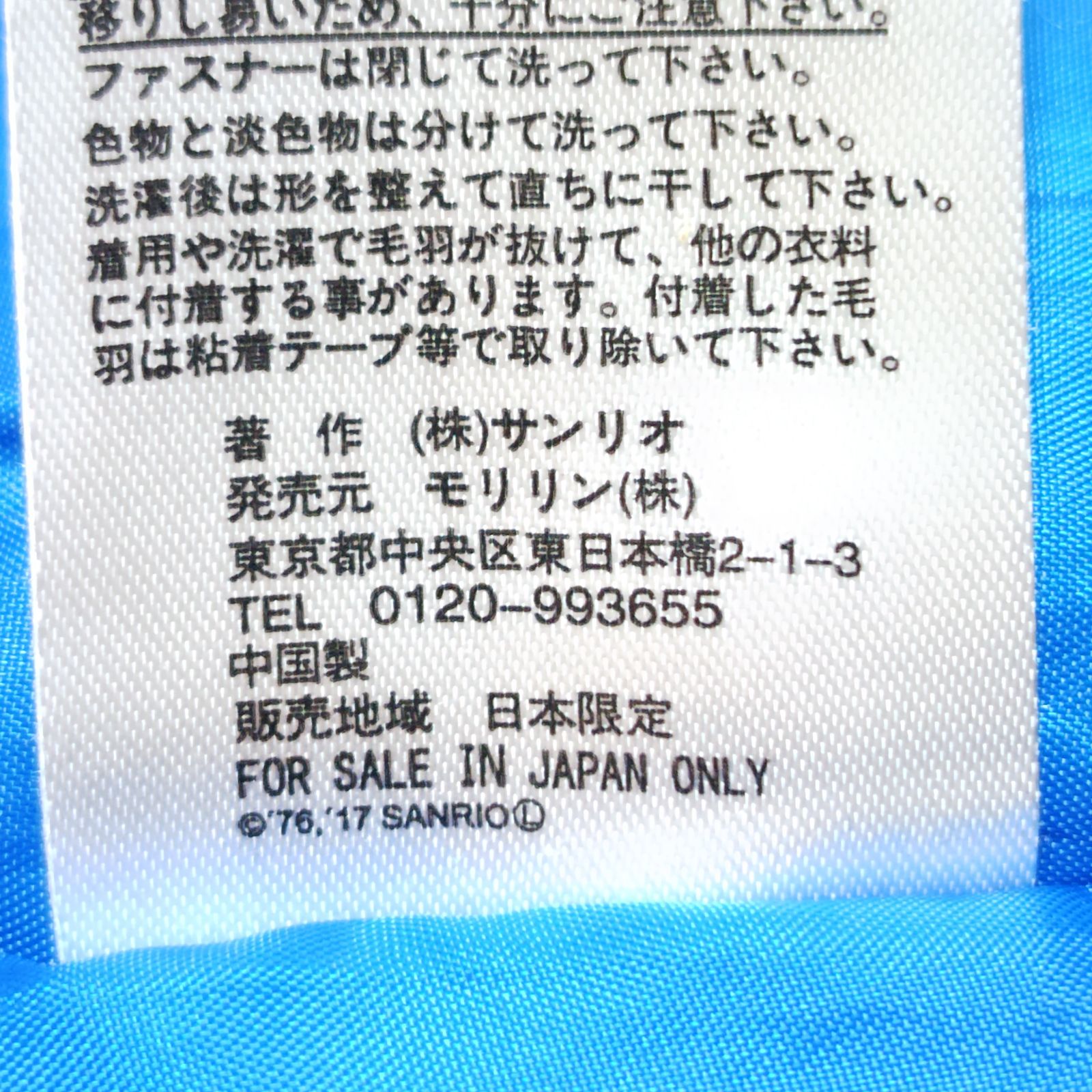 可愛らしいオールインワン◎【HELLO KITTY】ハローキティ