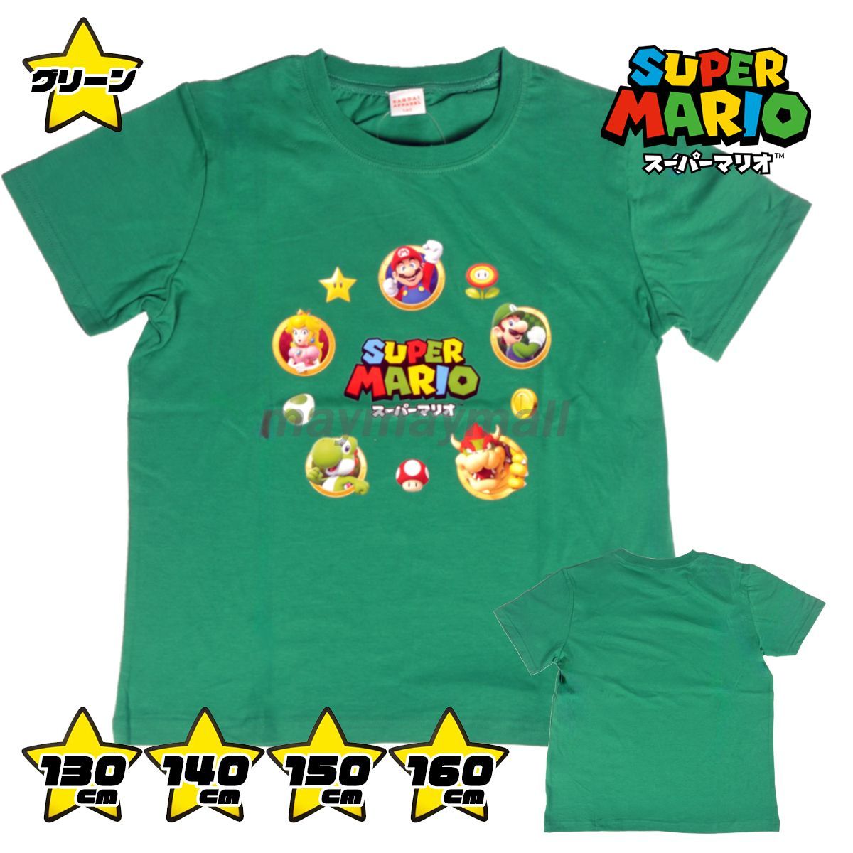 グリーン・ネイビー】スーパーマリオ Tシャツ 半袖 子供 キッズ 男の子 