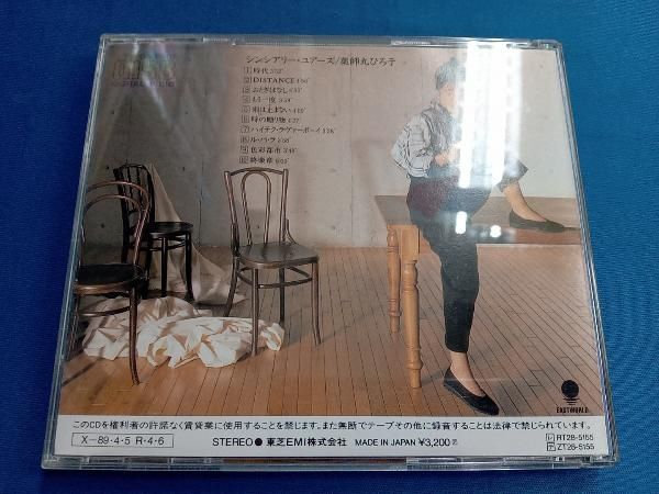 薬師丸ひろ子 CD シンシアリー・ユアーズ - メルカリ