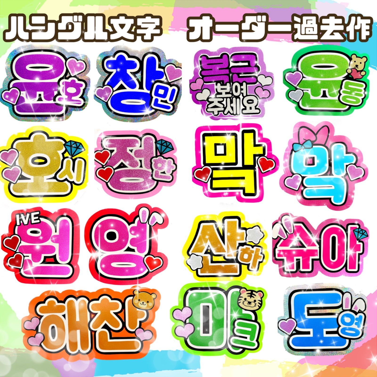 セブチ seventeen ジョシュア ハングル うちわ文字 うちわ屋さん