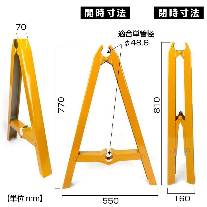 努力の結実 ワンタッチスタンド 単管バリケード 黄色 ４台セット 工事現場 イベント ガレージ 混雑時の整理 高崎保安機材 TK １００％正規品保証！