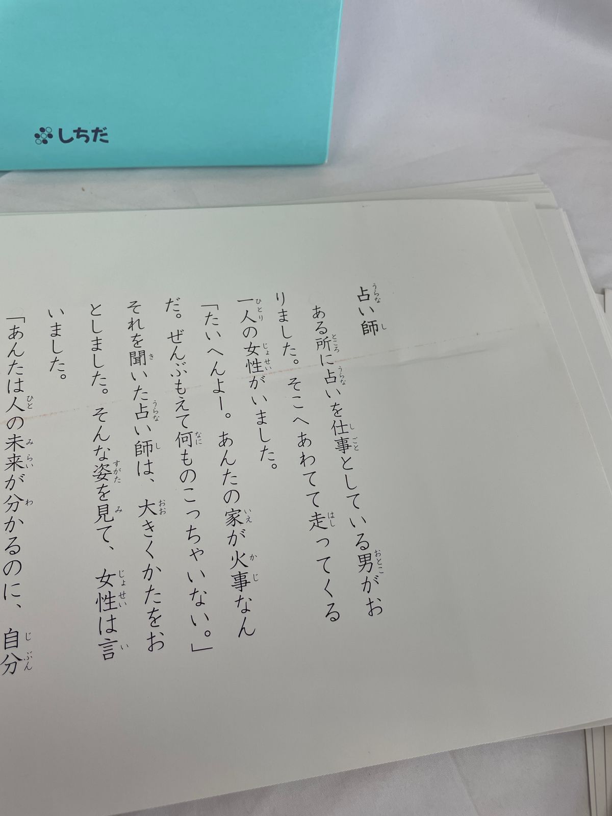 七田式 新版 速読訓練セット 右脳教育 知育 しちだ - メルカリ