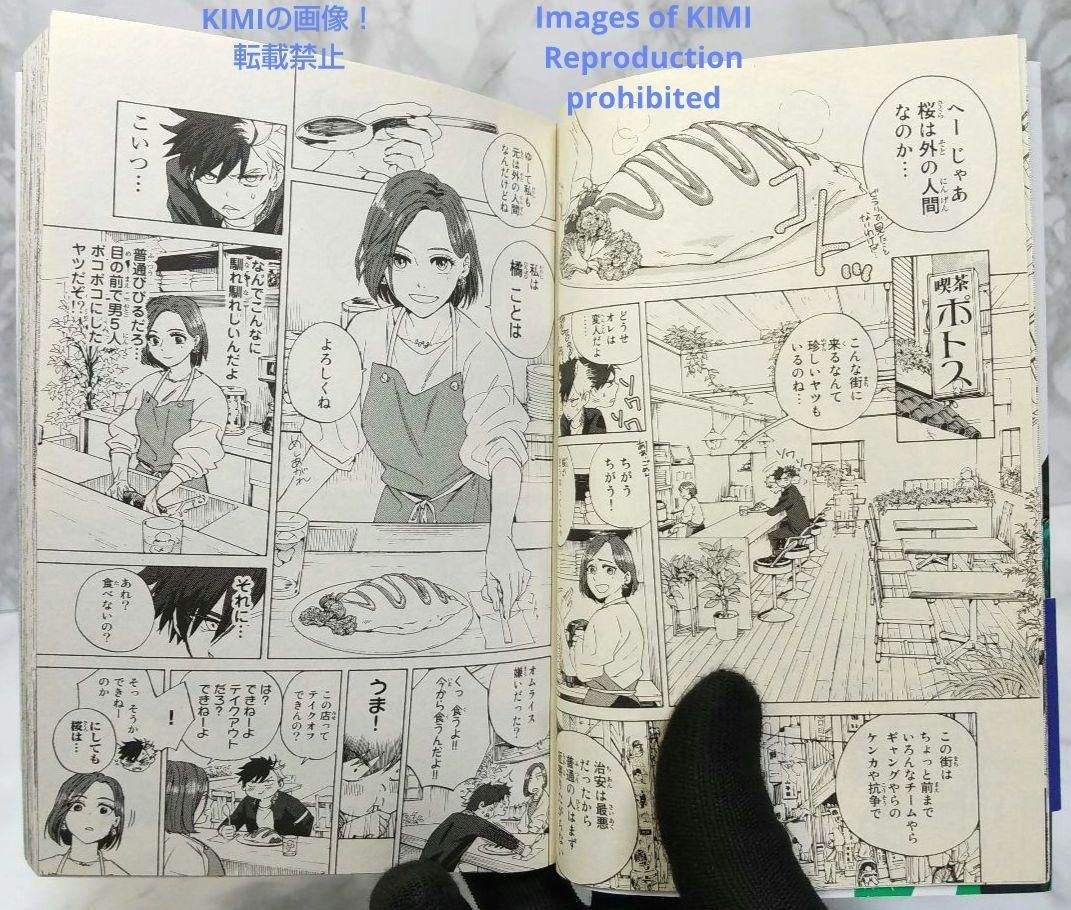 初版 第1刷発行 WIND BREAKER 漫画 1 2021 帯付き 本 コミック