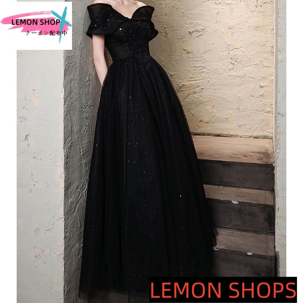 ♥ 2025 イブニングドレス ロングドレス 黒 パフスリーブ オフショルダー 半袖 発表会ドレス ブラック キラキラ スパンコール ビーズ キレイめ パーティードレス Aライン 演奏会 LEMON