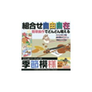 写真素材 ごりっぱ25 季節模様 【公式通販】 写真素材 ごりっぱ25 季節模様 【公式通販】