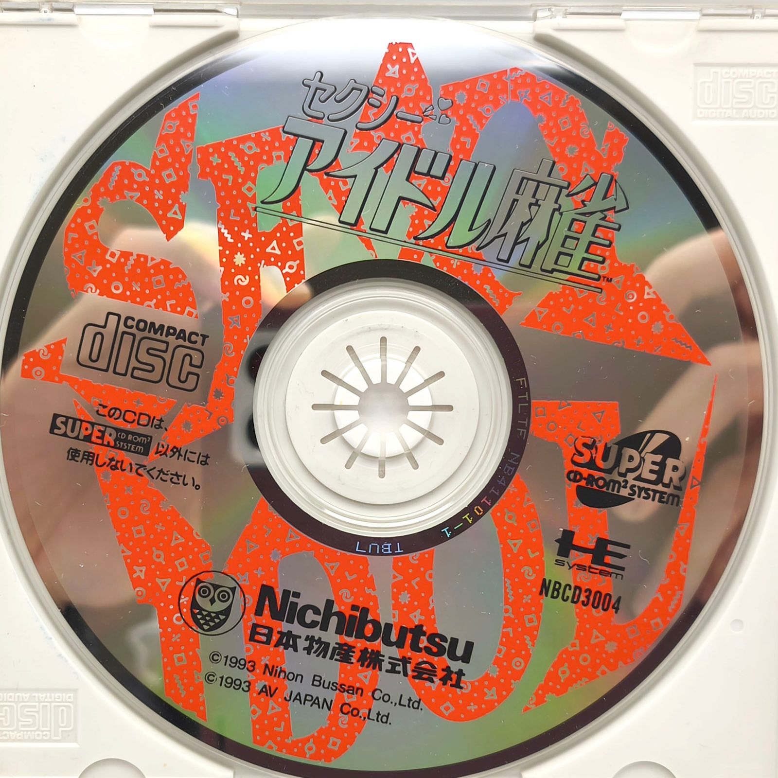 日本物産・『セクシーアイドル麻雀』・PCエンジン・SUPER CD-ROM2 