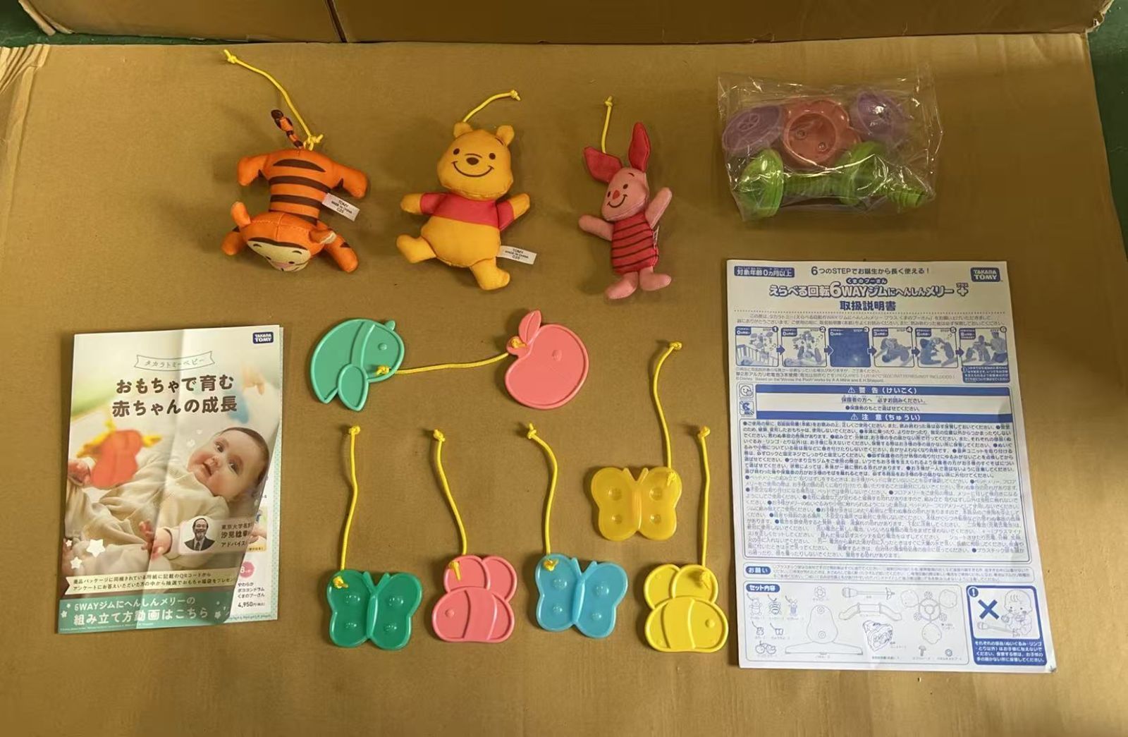 プラス くまのプーさん