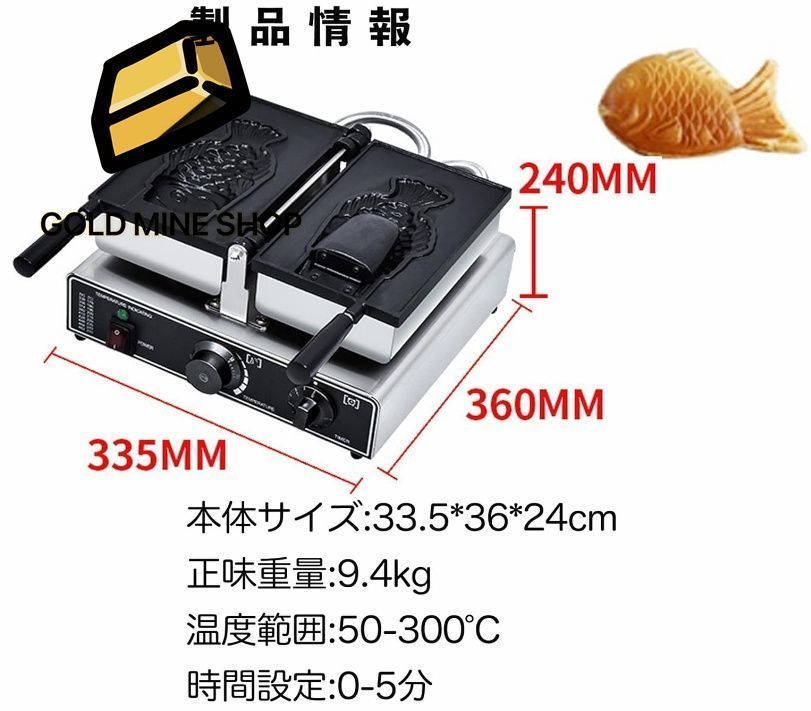 たい焼き器