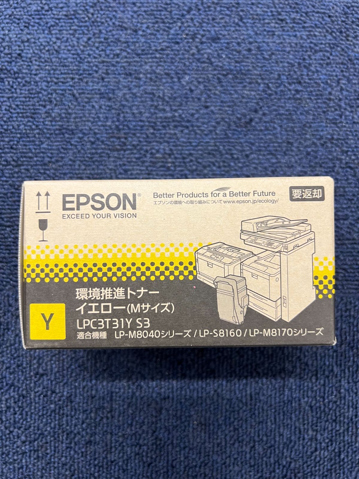 EPSON LPC3T31YPV純正環境推進トナーイエロー エプソン EPSON 純正品 LPC3T31YPV 環境推進トナー 2本パック