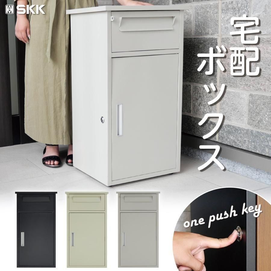 宅配ボックス 戸建 ポスト一体型 大容量 置き型 ネコラク ベージュ 2269