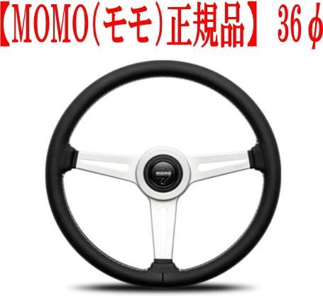 MOMO（モモ）正規品】ステアリング RETRO(レトロ) 36φ(360mm)【R-30