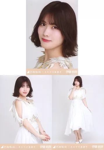 中古】生写真(乃木坂46) ◇伊藤純奈/「乃木坂46 しあわせの保護色