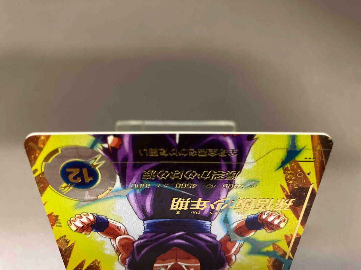ドラゴンボールダイバーズ SDV1 孫悟飯：少年期 爆裂かめはめ波 パラレル m14397546711_1.jpg?1731662295