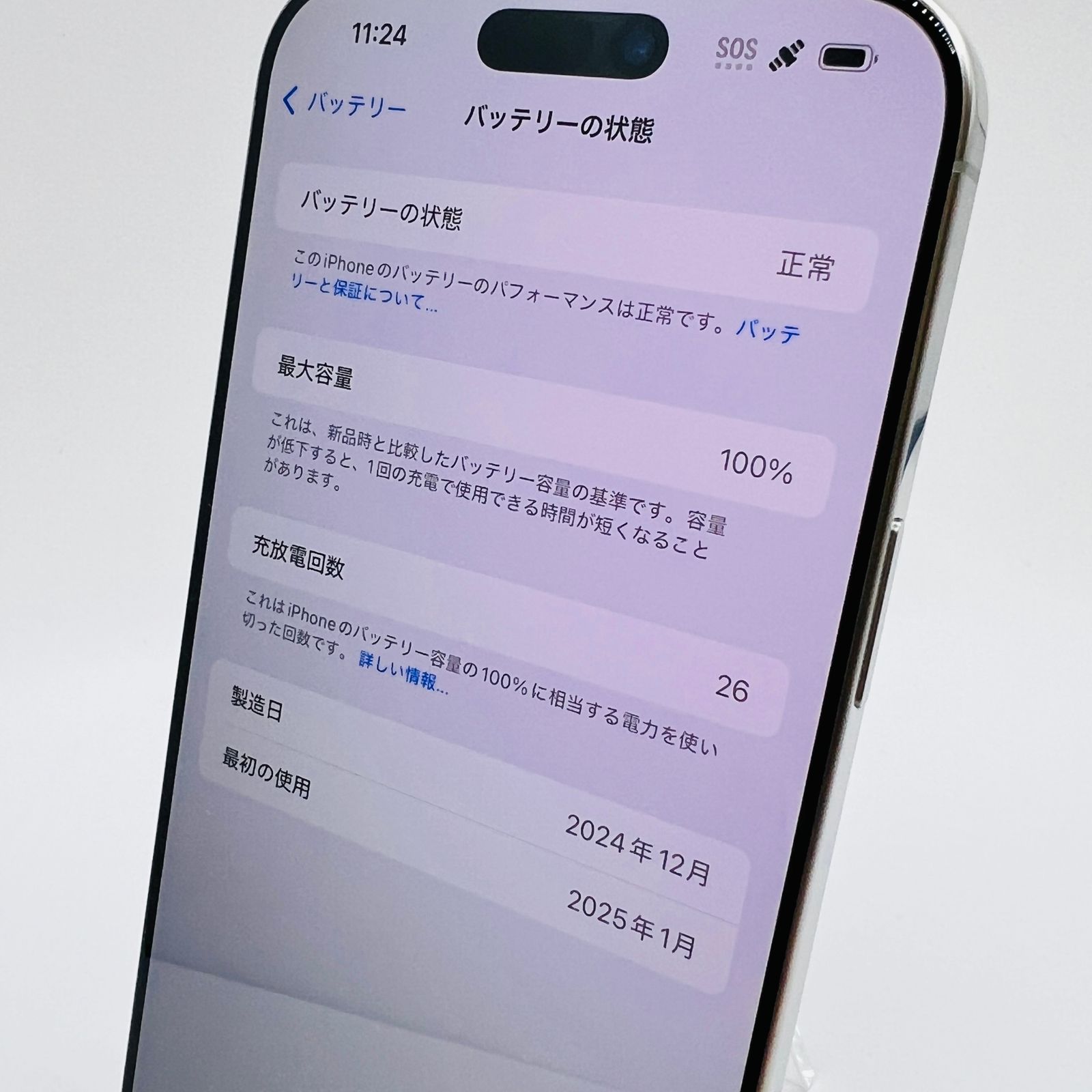 ナチュラルチタニウム