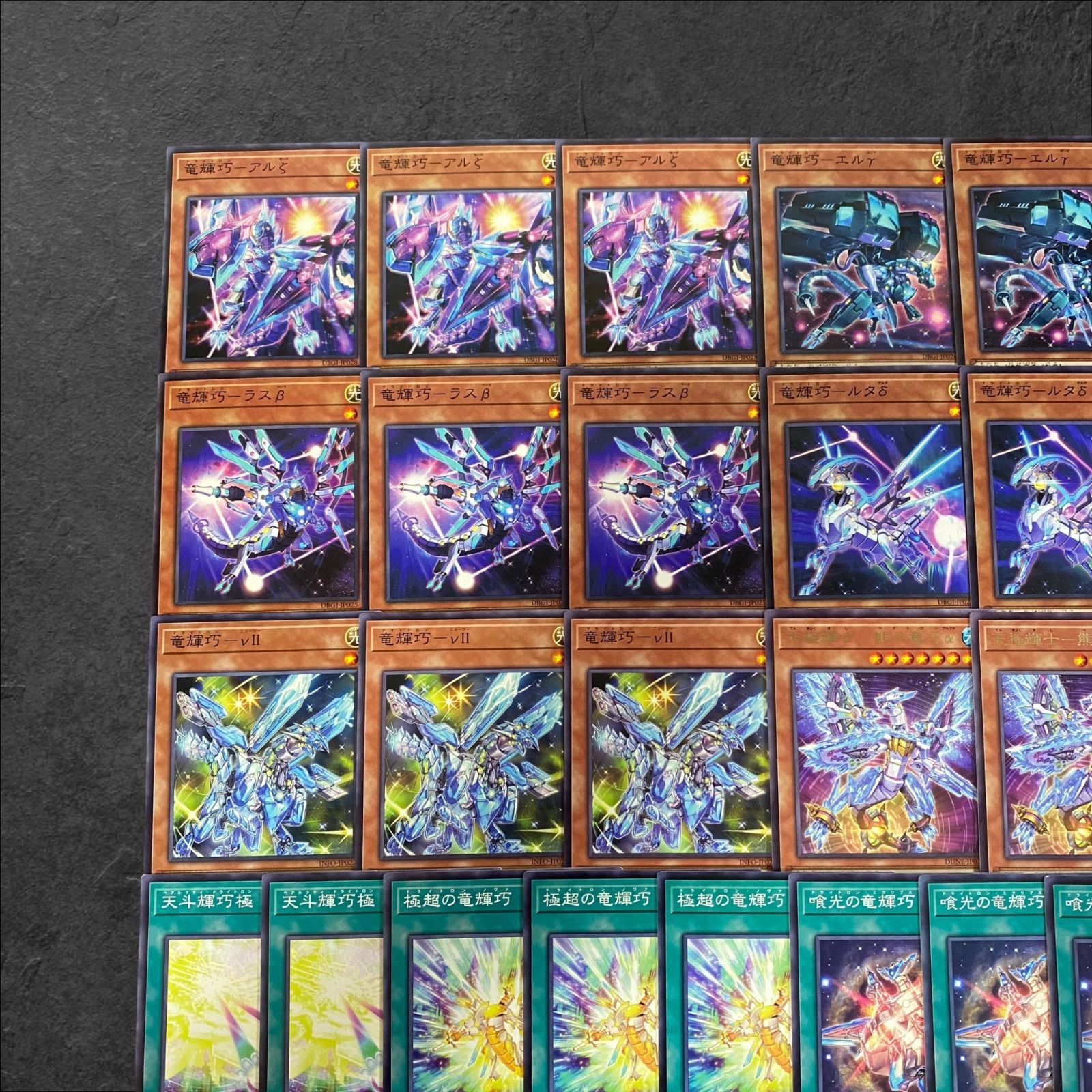 9323【遊戯王】ドライトロン〈デッキパーツ〉34枚セット - メルカリ