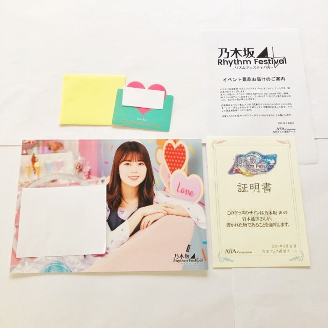 乃木坂46 岩本蓮加 直筆サイン入り バレンタイン ミニポスター I1291-007 143