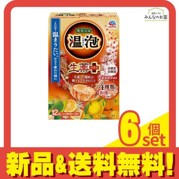温泡(ONPO) 生薬プラス 和漢ゆずの香り 12錠 6個セット まとめ売り