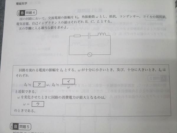 鉄緑会 高3 入試物理確認シリーズ テキスト 状態良 2024 013m0D 鉄緑会 高3 入試物理確認シリーズ テキスト 状態良 2024 013m0D