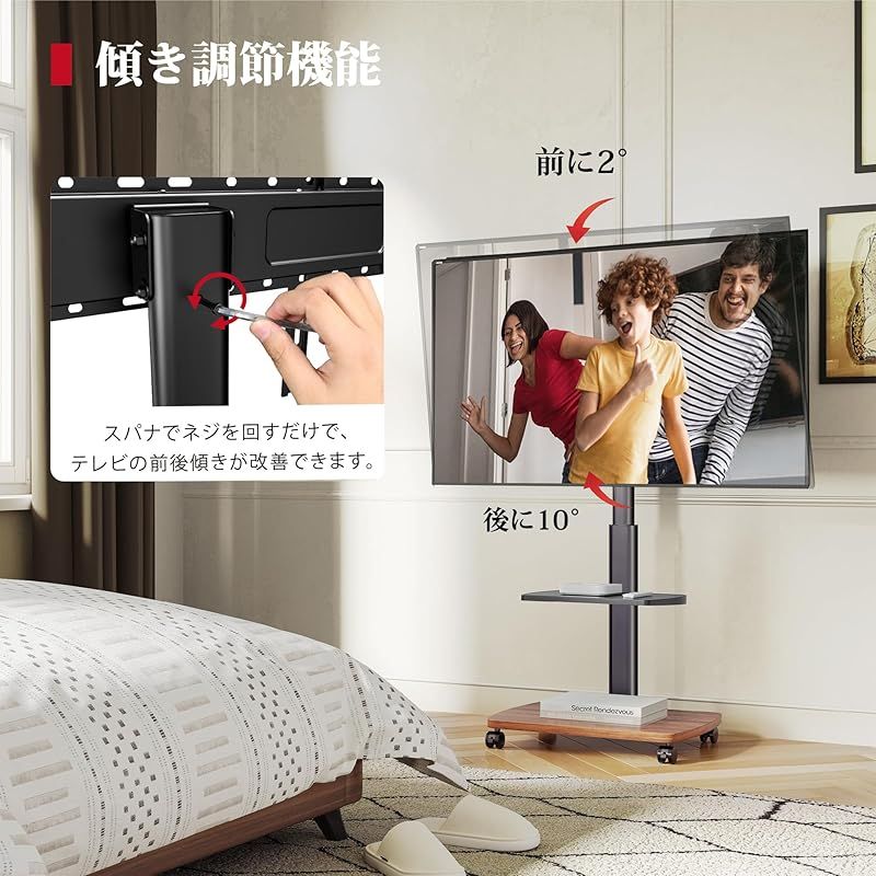 AOKCOS テレビスタンド 壁寄せテレビスタンド 移動式 テレビ台 32-65インチ対応 中段棚板1枚付 キャスター付き 高さ調整 首振り可 チルト 木製ベース ウォールナット FTC2402AWD 1