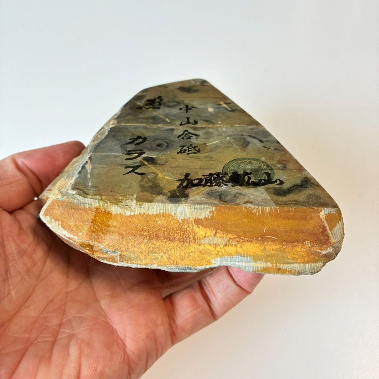 480g 硬さ5 巣板 カラス 中山合砥 正本山 京都 天然砥石