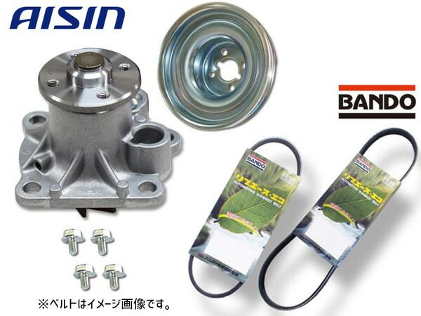 ハイゼット S211C S211P アイシン ウォーターポンプ WPD-051 対策プーリー付 PLD-002 外ベルト 2本セット バンドー  H22.10～H26.07