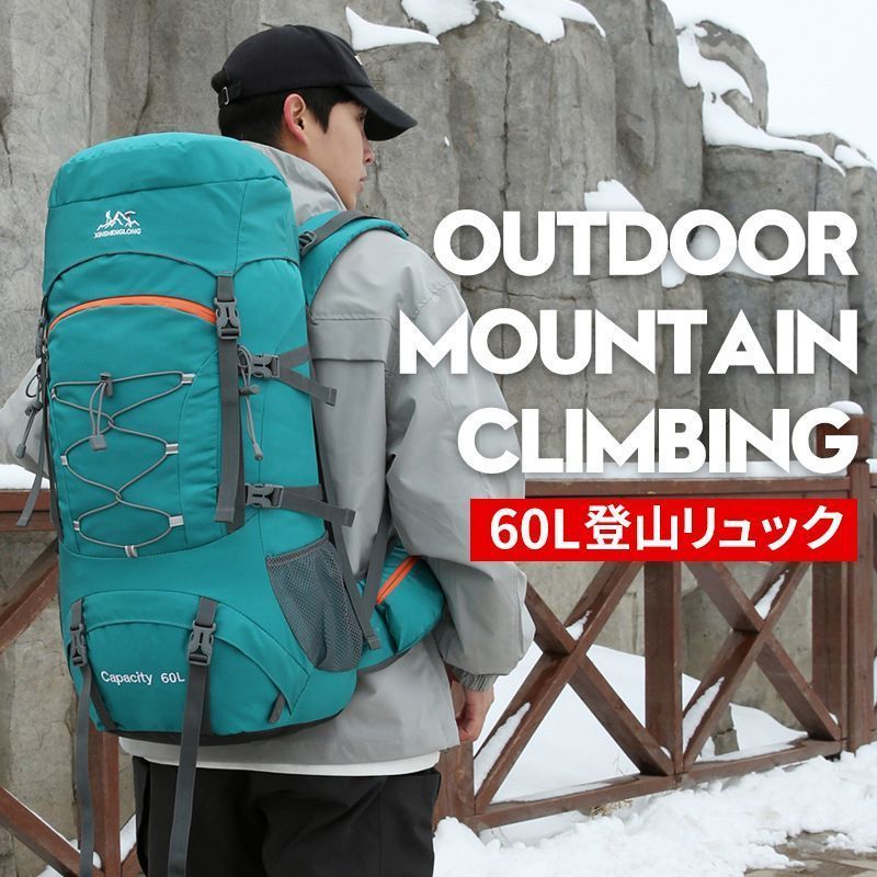 登山 バッグ 大容量 リュック 登山用リュック バッグ ザック 60L バックパック リュックサック 旅行 防災 遠足 軽量 撥水 男女兼用 レディース メンズ ザック tuochi01