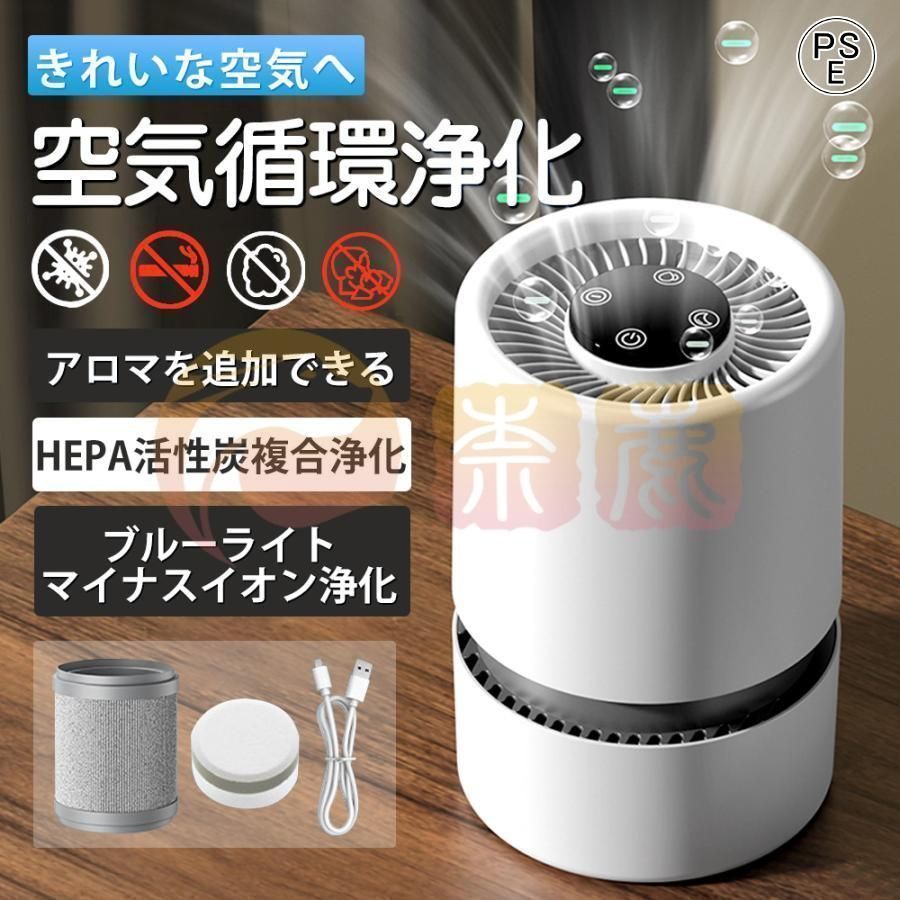 新品、未使用 空気清浄機 小型 卓上 uv除菌 PM2.5 ウイルス対策