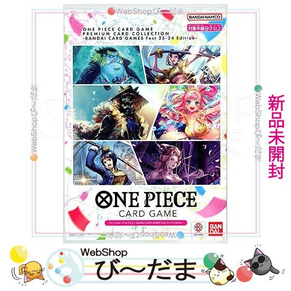 bn:18] 【未開封】 ONE PIECEカードゲーム プレミアムカードコレクション Bandai Card Games Fest  23-24◇新品Ss - メルカリ