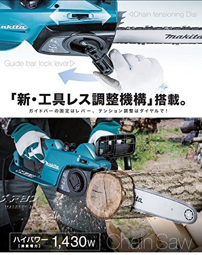 マキタ 電気チェンソー