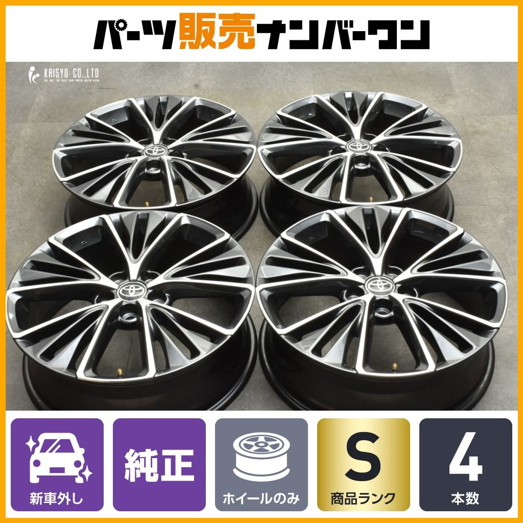 【新車外し品】トヨタ 60 プリウス ハイブリッド Z 純正 19in 6.5J +40 PCD114.3 4本販売 アルファード C-HR ノア ヴォクシー プリウスα