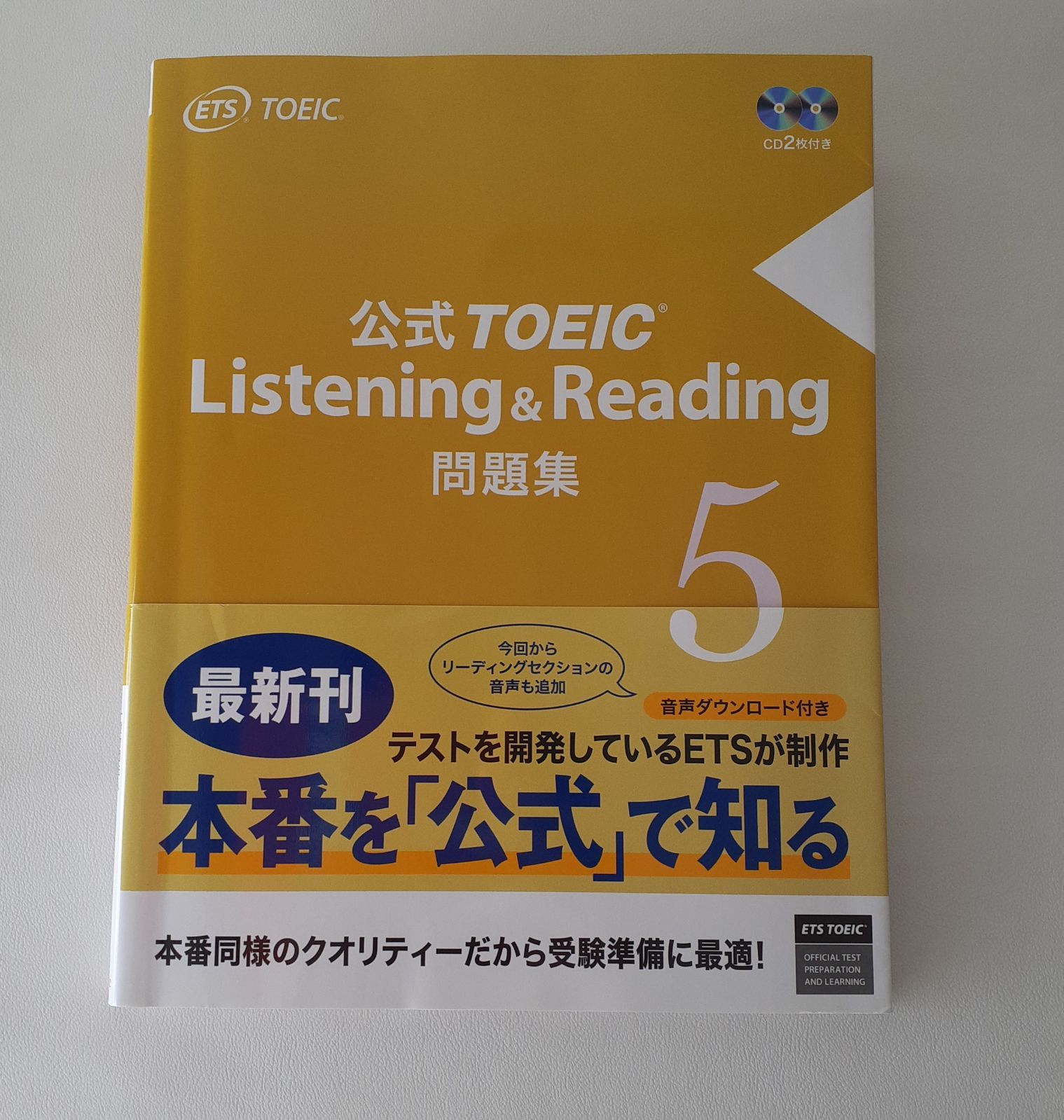 公式 TOEIC Listening & Reading 問題集 5 - メルカリ