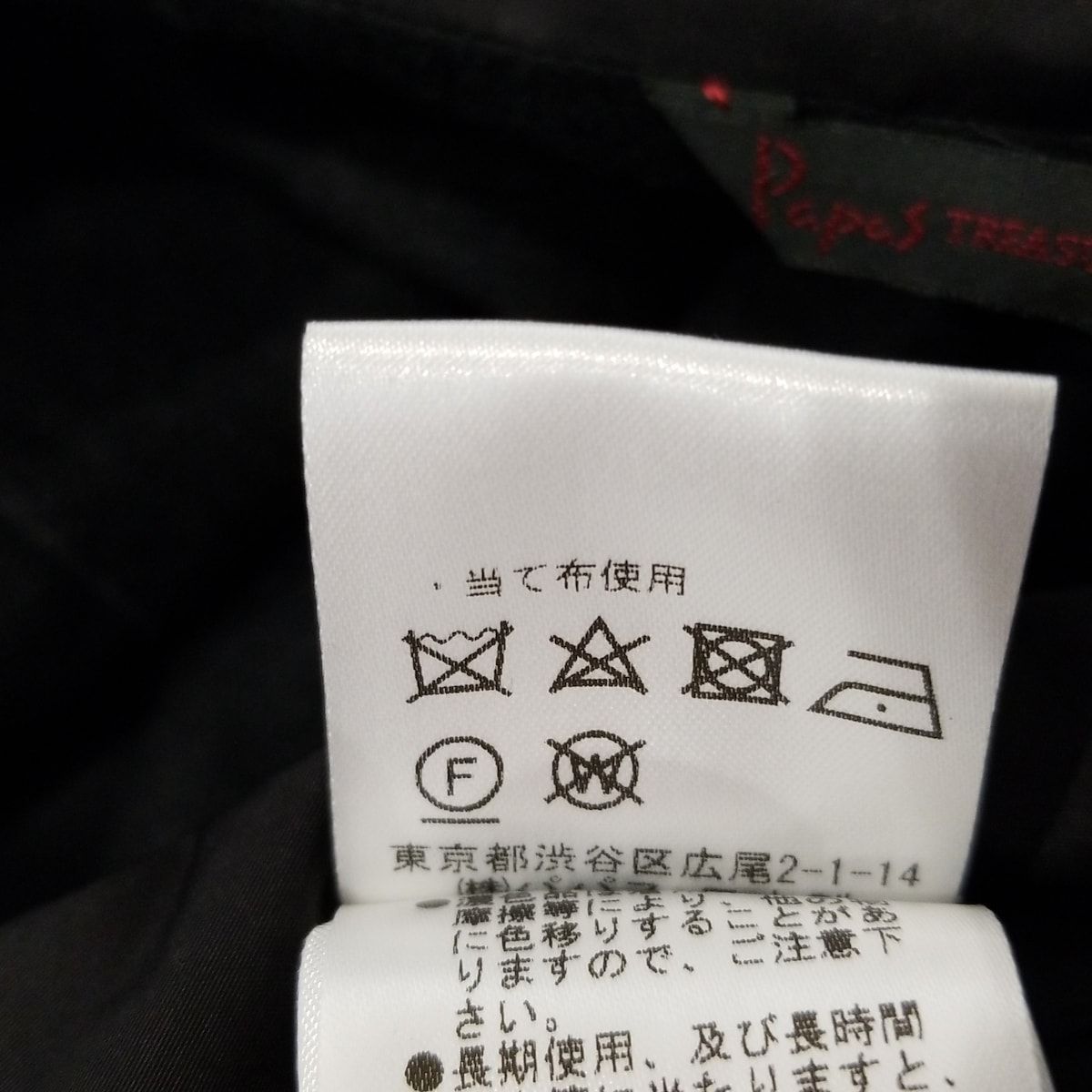 Papas パパス コート サイズ48M メンズ - 黒 長袖 秋 KANDAIZUMI_COM