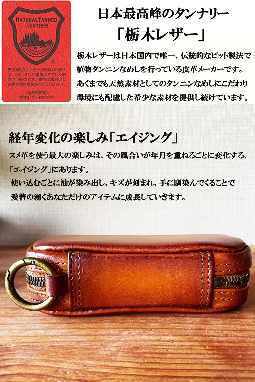 の革の存在感 革