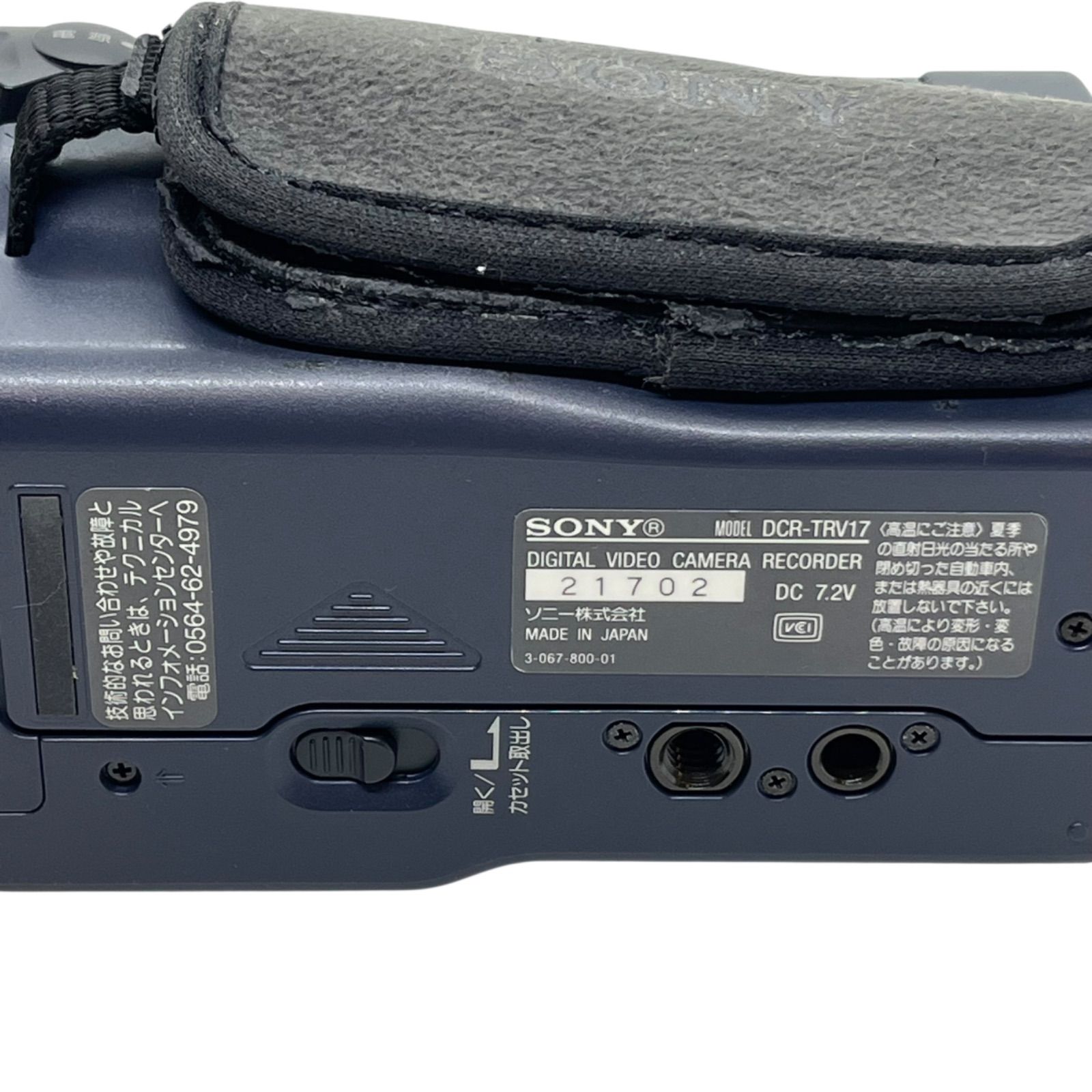 【動作確認済み】SONY DCR-TRV17 ビデオカメラ Amazon.co.jp: SONY ソニー DCR-TRV17 デジタルビデオカメラ